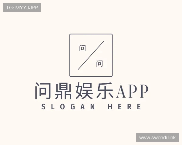 导引问鼎娱乐app
